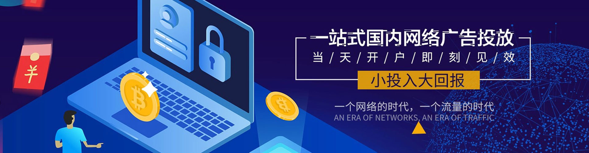 盖州信息流代运营